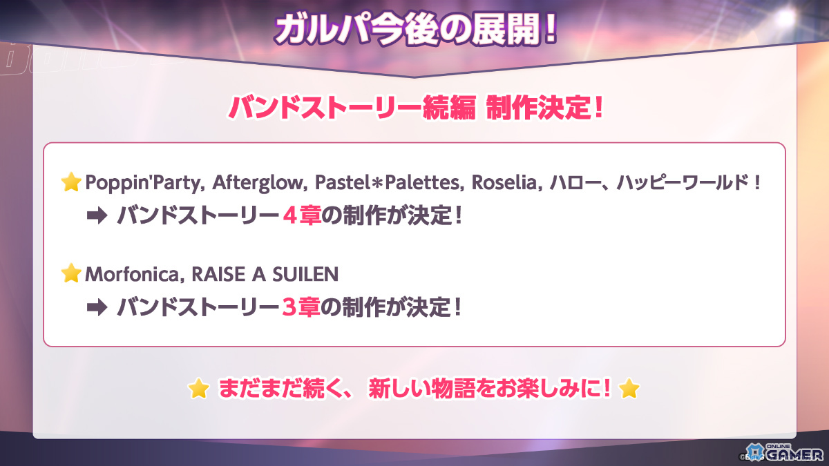 「ガルパ」10周年展開催決定！バンドストーリー新章＆パラレルボーカル第2弾発表のスクリーンショット5