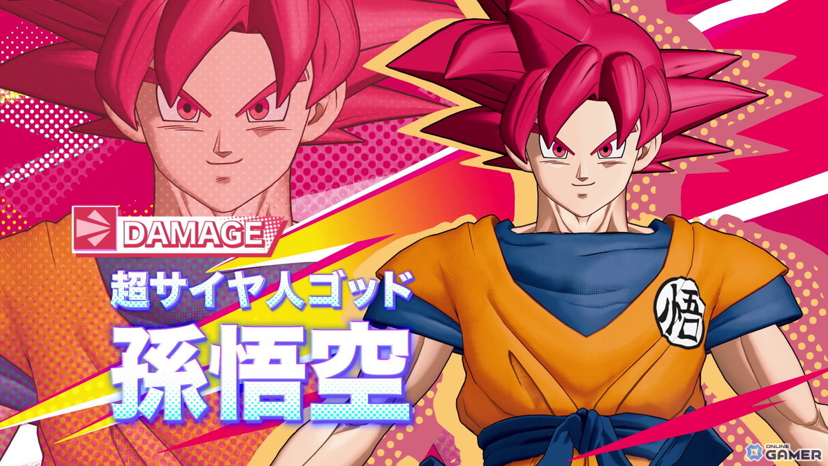 「ドラゴンボール ゲキシン スクアドラ」シーズン4開幕！超サイヤ人ゴッド悟空＆ベジータ参戦のスクリーンショット4
