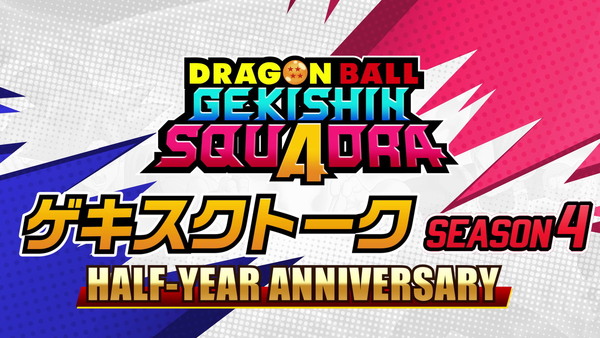 「ドラゴンボール ゲキシン スクアドラ」シーズン4開幕！超サイヤ人ゴッド悟空＆ベジータ参戦のスクリーンショット1