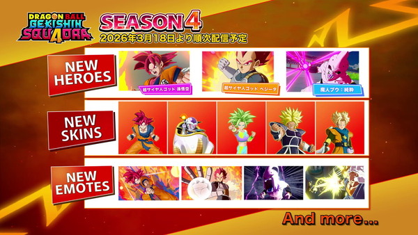 「ドラゴンボール ゲキシン スクアドラ」シーズン4開幕！超サイヤ人ゴッド悟空＆ベジータ参戦のスクリーンショット2