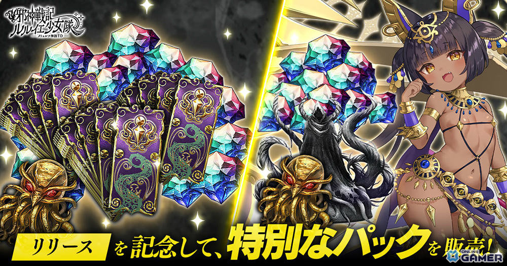 「邪神戦記ルルイエ少女隊」配信開始―☆3ヒーラー「シャーコット」ピックアップ登場のスクリーンショット3