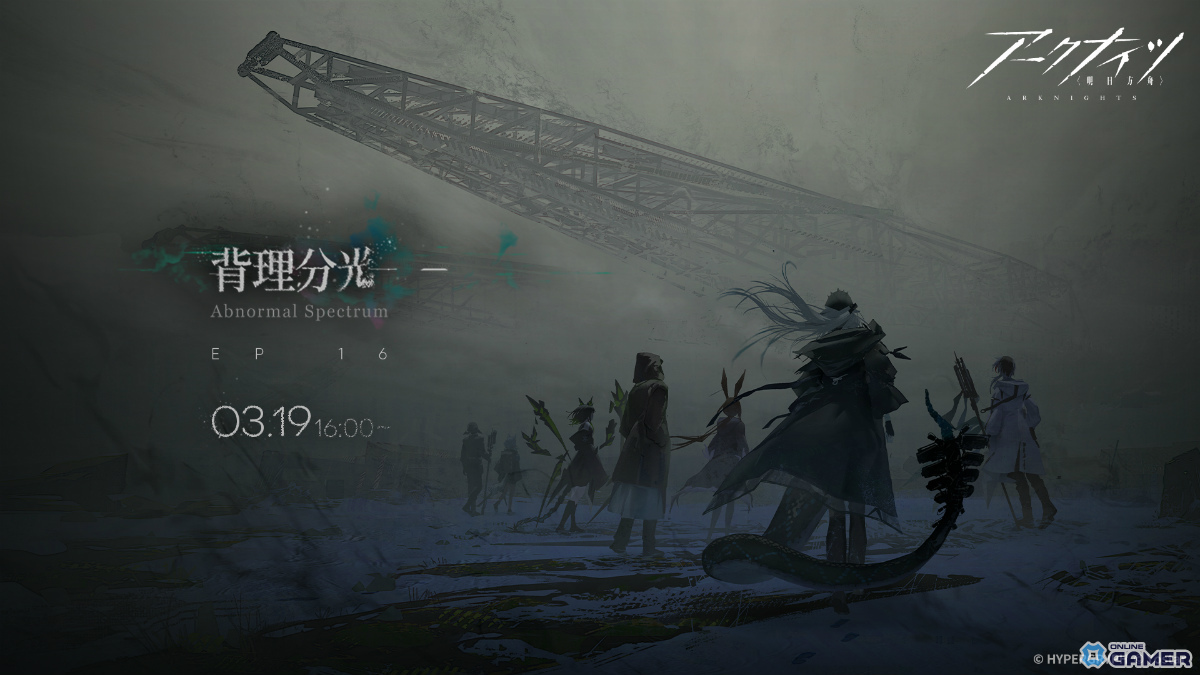 「アークナイツ」第16章「背理分光」開幕！★6マントラ（CV：折笠愛）ら新オペレーター登場のスクリーンショット1