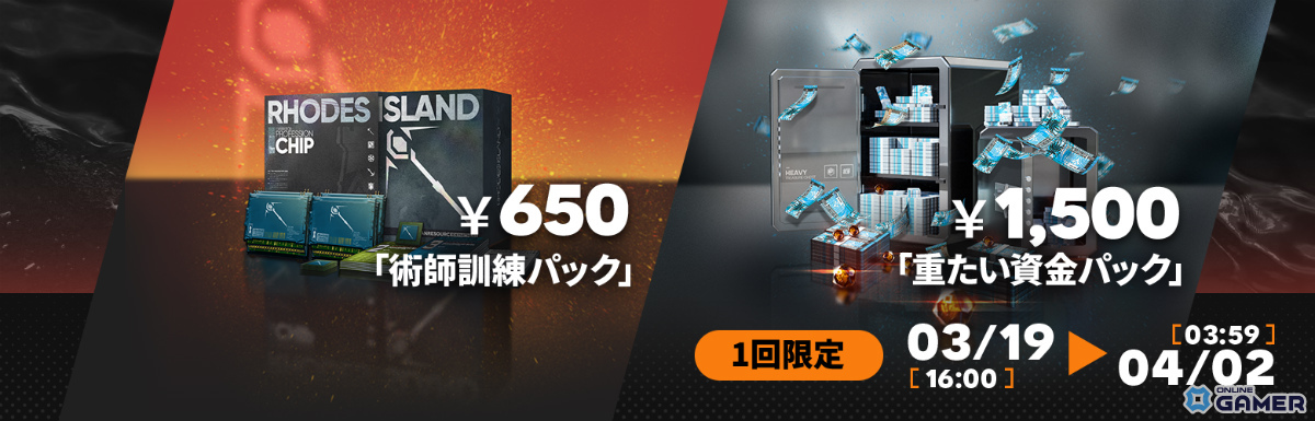 「アークナイツ」第16章「背理分光」開幕！★6マントラ（CV：折笠愛）ら新オペレーター登場のスクリーンショット14