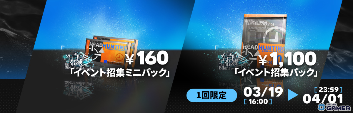 「アークナイツ」第16章「背理分光」開幕！★6マントラ（CV：折笠愛）ら新オペレーター登場のスクリーンショット15