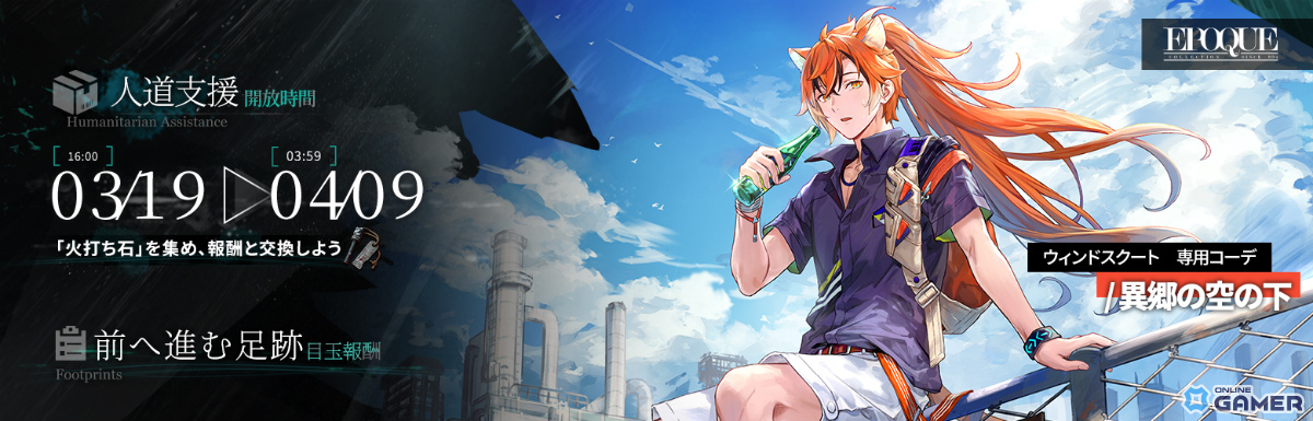 「アークナイツ」第16章「背理分光」開幕！★6マントラ（CV：折笠愛）ら新オペレーター登場のスクリーンショット2