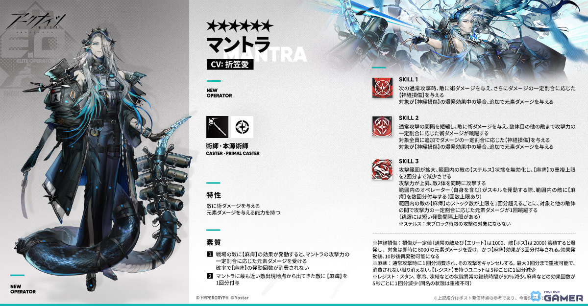 「アークナイツ」第16章「背理分光」開幕！★6マントラ（CV：折笠愛）ら新オペレーター登場のスクリーンショット5