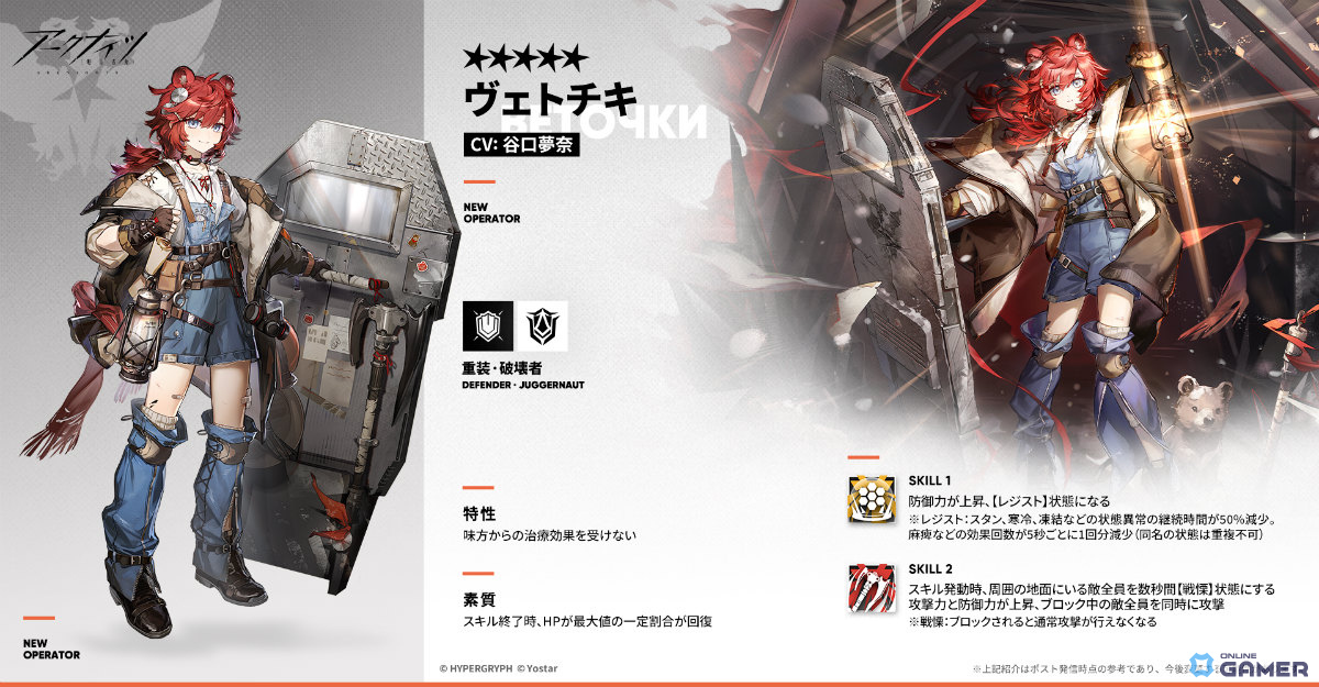 「アークナイツ」第16章「背理分光」開幕！★6マントラ（CV：折笠愛）ら新オペレーター登場のスクリーンショット6