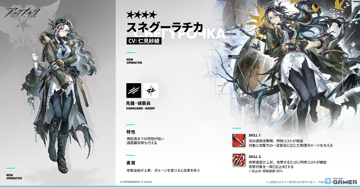 「アークナイツ」第16章「背理分光」開幕！★6マントラ（CV：折笠愛）ら新オペレーター登場のスクリーンショット7