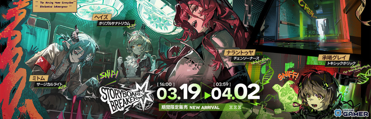 「アークナイツ」第16章「背理分光」開幕！★6マントラ（CV：折笠愛）ら新オペレーター登場のスクリーンショット8