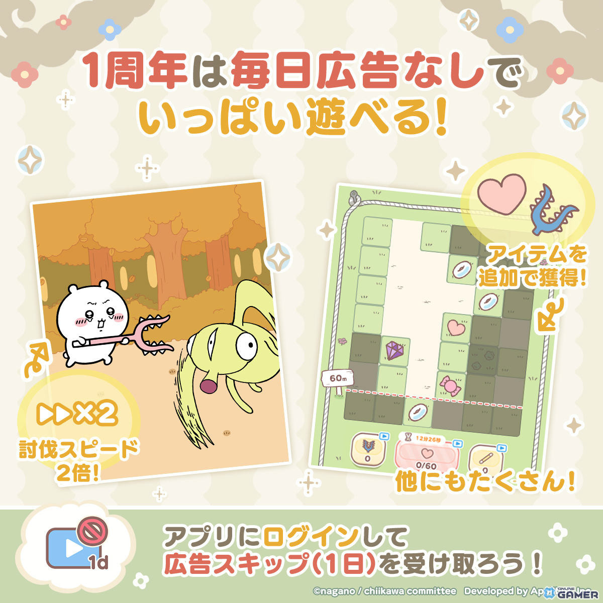 「ちいかわぽけっと」1周年記念イベント発表！白雪姫テーマ衣装が3月27日より登場のスクリーンショット2