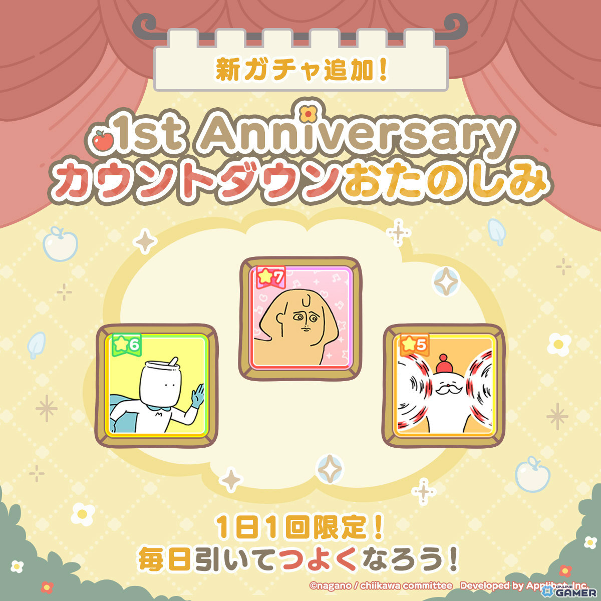 「ちいかわぽけっと」1周年記念イベント発表！白雪姫テーマ衣装が3月27日より登場のスクリーンショット4