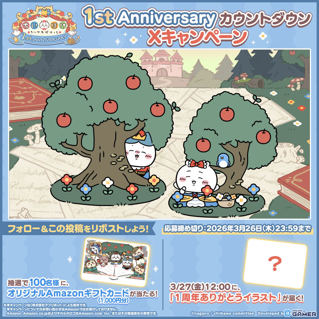 「ちいかわぽけっと」1周年記念イベント発表！白雪姫テーマ衣装が3月27日より登場のスクリーンショット5