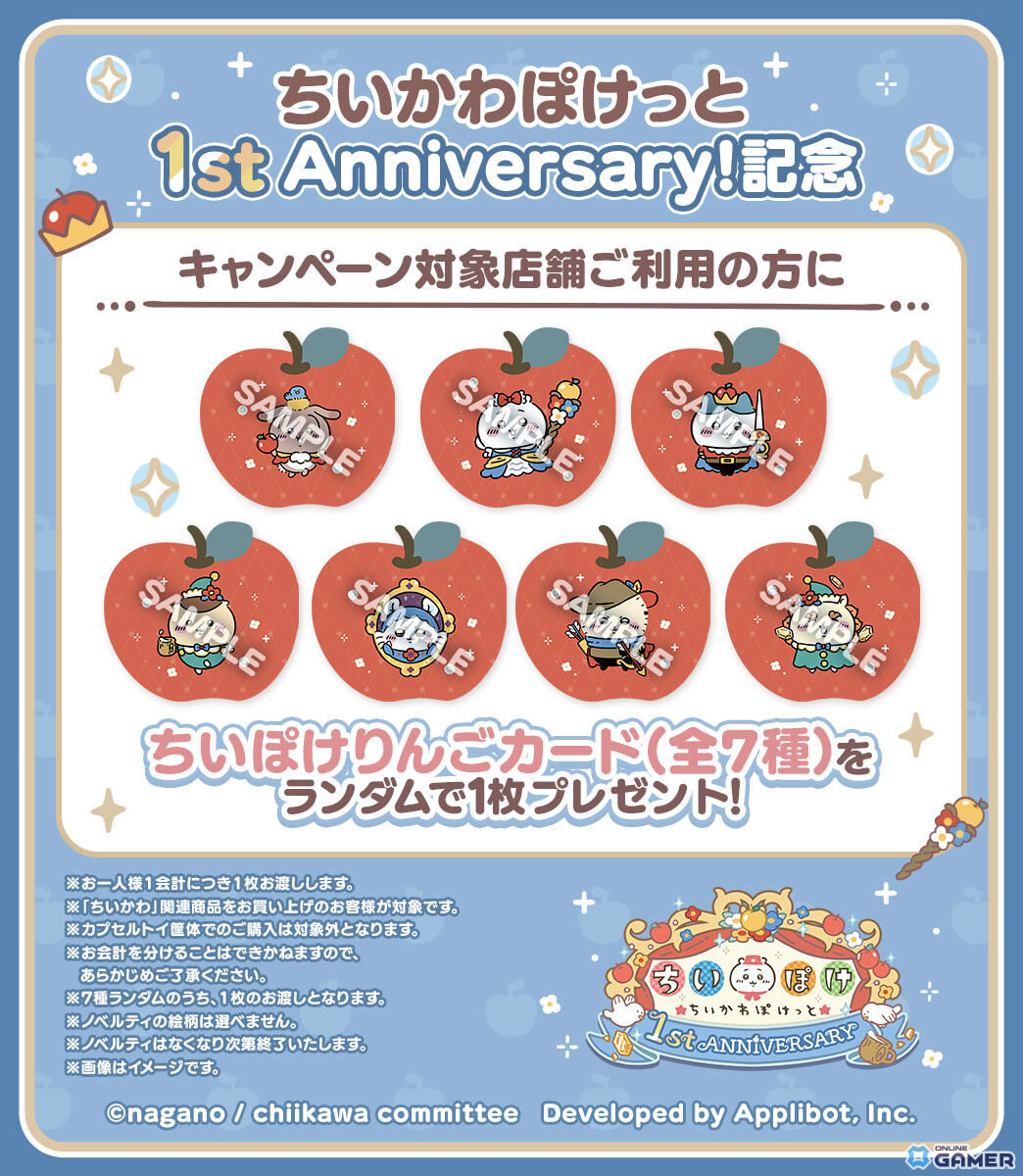 「ちいかわぽけっと」1周年記念イベント発表！白雪姫テーマ衣装が3月27日より登場のスクリーンショット7