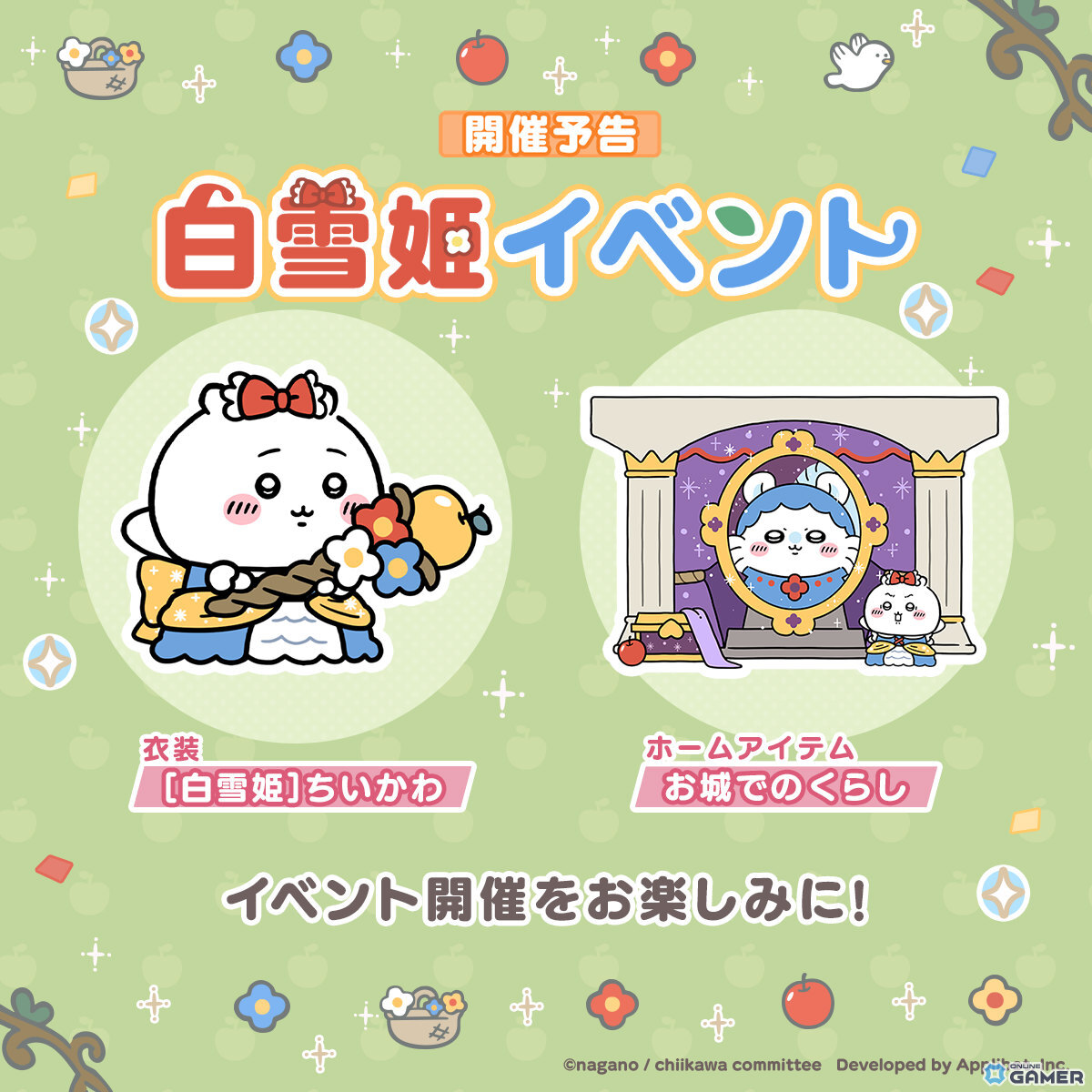 「ちいかわぽけっと」1周年記念イベント発表！白雪姫テーマ衣装が3月27日より登場のスクリーンショット8