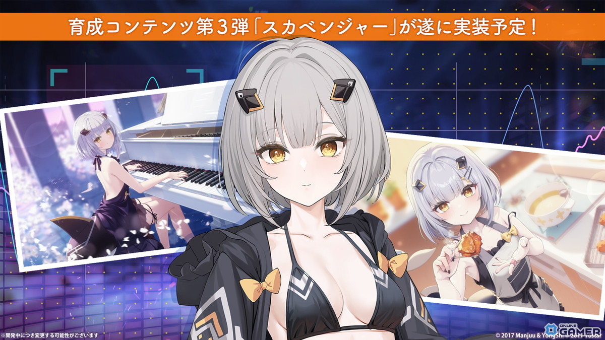 「アズールレーン」復刻イベント開催！SRフリードリヒちゃん入手チャンス＆スカベンジャー実装のスクリーンショット3