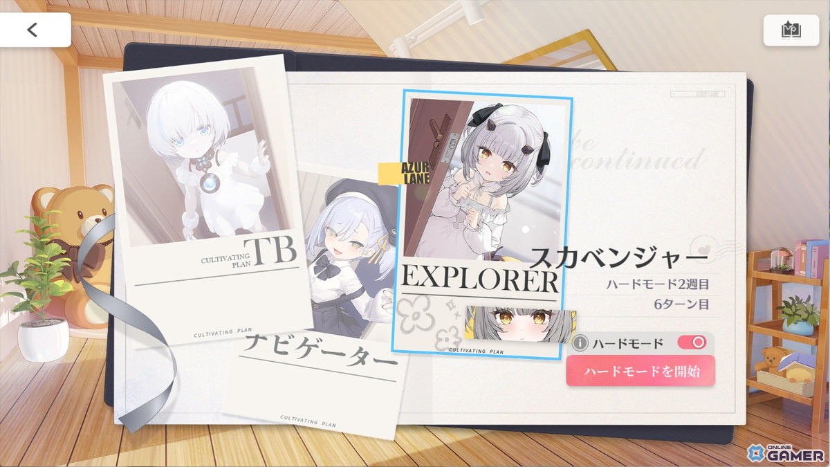 「アズールレーン」復刻イベント開催！SRフリードリヒちゃん入手チャンス＆スカベンジャー実装のスクリーンショット4