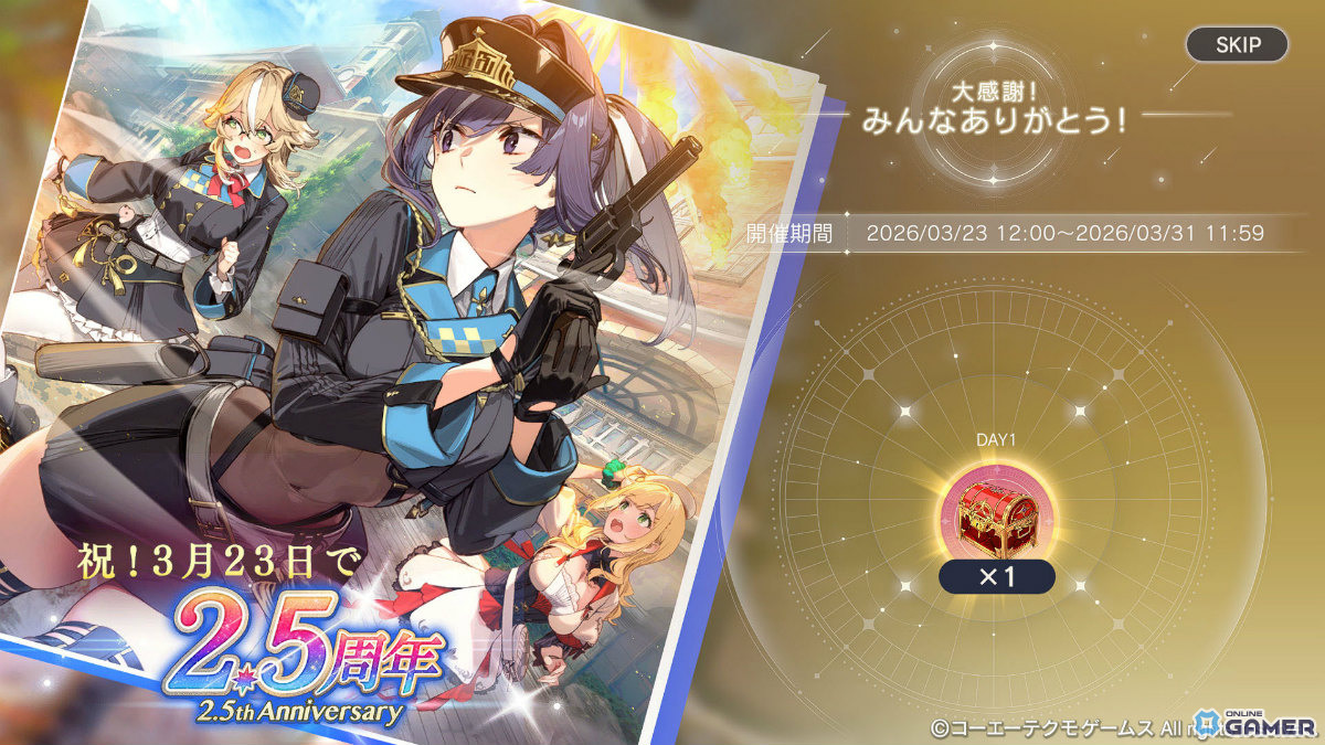 「レスレリアーナのアトリエ」エルス(CV:瀬戸麻沙美)登場!2.5周年で★3確定ガチャ10枚配布のスクリーンショット5