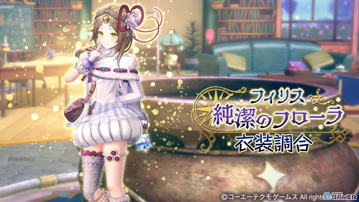 「レスレリアーナのアトリエ」エルス(CV:瀬戸麻沙美)登場!2.5周年で★3確定ガチャ10枚配布のスクリーンショット7