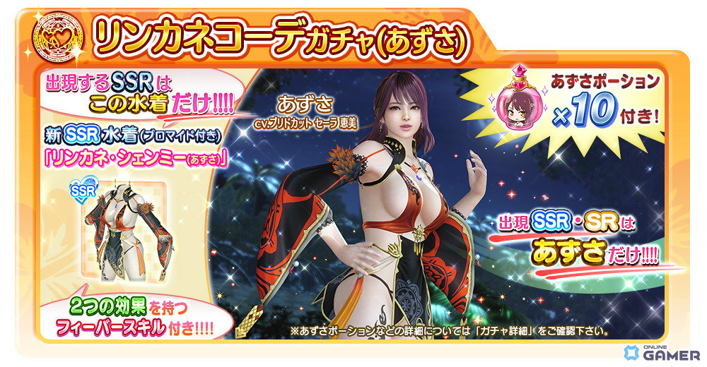 「DEAD OR ALIVE XVV」SSR水着「グリッターグリーン」登場！最大70連無料ガチャも開催のスクリーンショット12