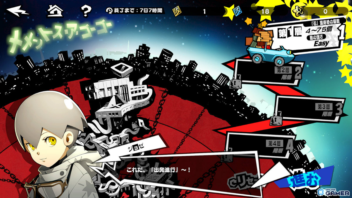 「ペルソナ5: The Phantom X」芳澤かすみ参戦！「P5R」コラボイベント開幕のスクリーンショット5