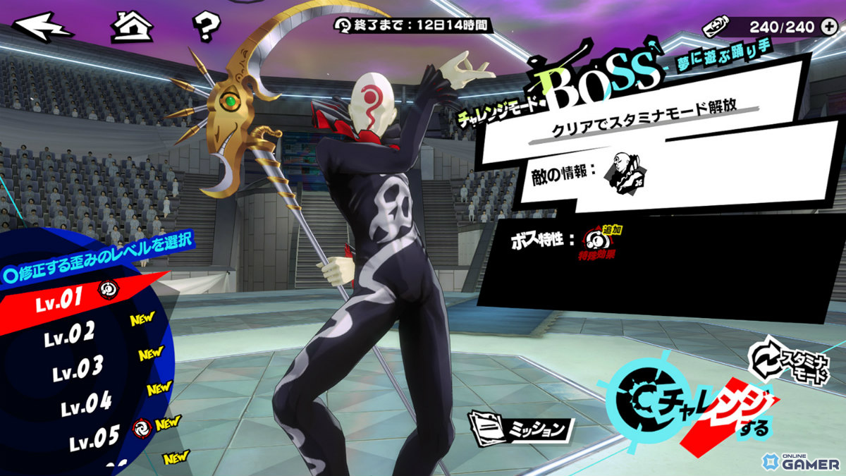 「ペルソナ5: The Phantom X」芳澤かすみ参戦！「P5R」コラボイベント開幕のスクリーンショット6