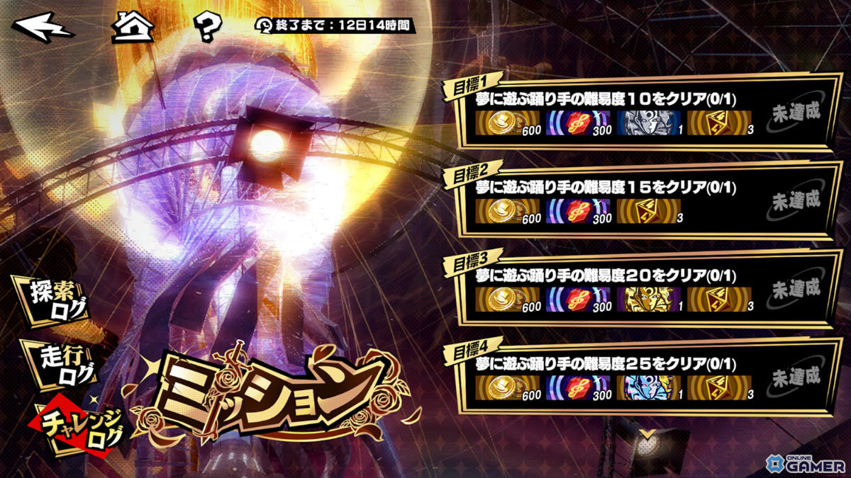 「ペルソナ5: The Phantom X」芳澤かすみ参戦！「P5R」コラボイベント開幕のスクリーンショット7