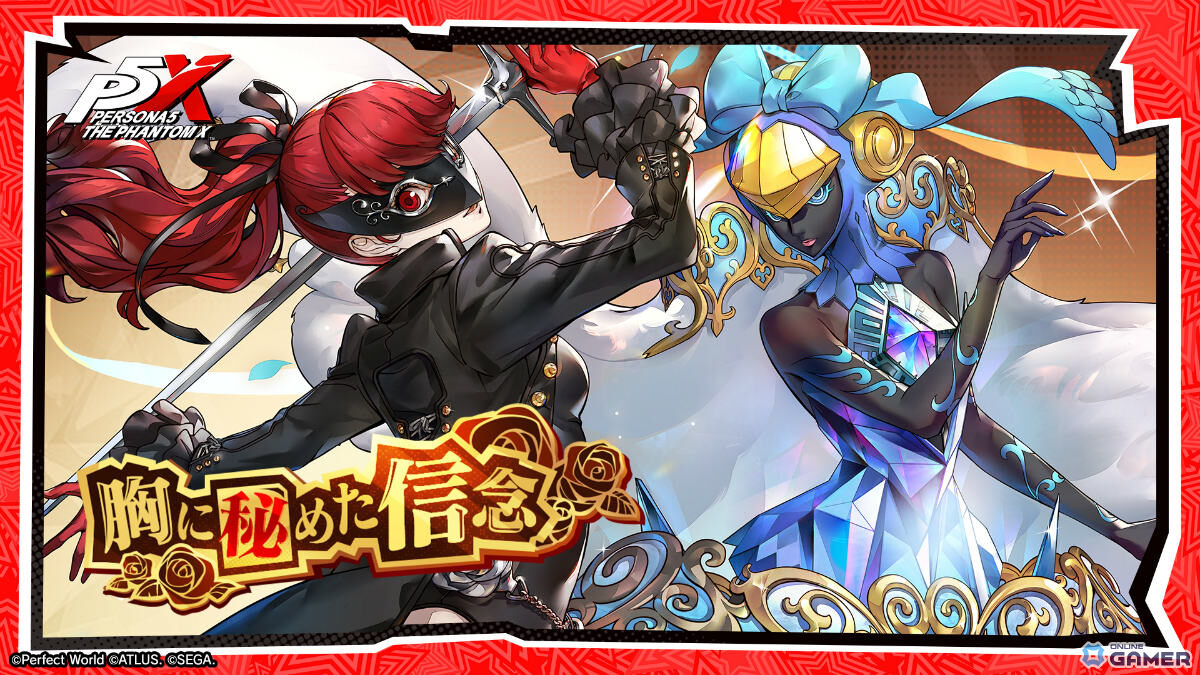 「ペルソナ5: The Phantom X」芳澤かすみ参戦！「P5R」コラボイベント開幕のスクリーンショット9