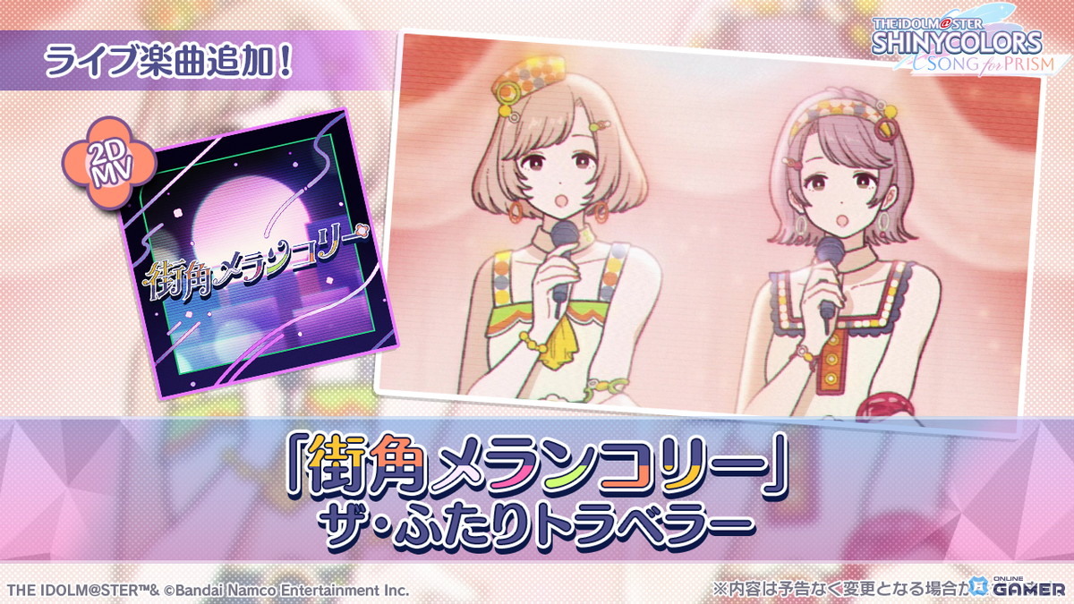 「シャニソン」小宮果穂が登場！ガシャ「満面！春いちばん」開催＆新曲追加のスクリーンショット3