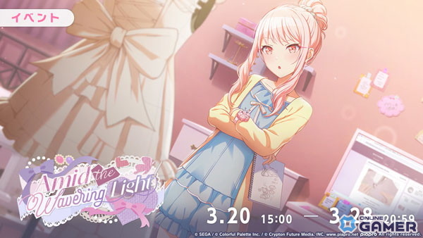 「プロセカ」ニーゴイベント開催！瑞希・奏・ミク登場の新ガチャ実施のスクリーンショット3