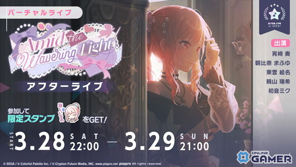 「プロセカ」ニーゴイベント開催！瑞希・奏・ミク登場の新ガチャ実施のスクリーンショット5