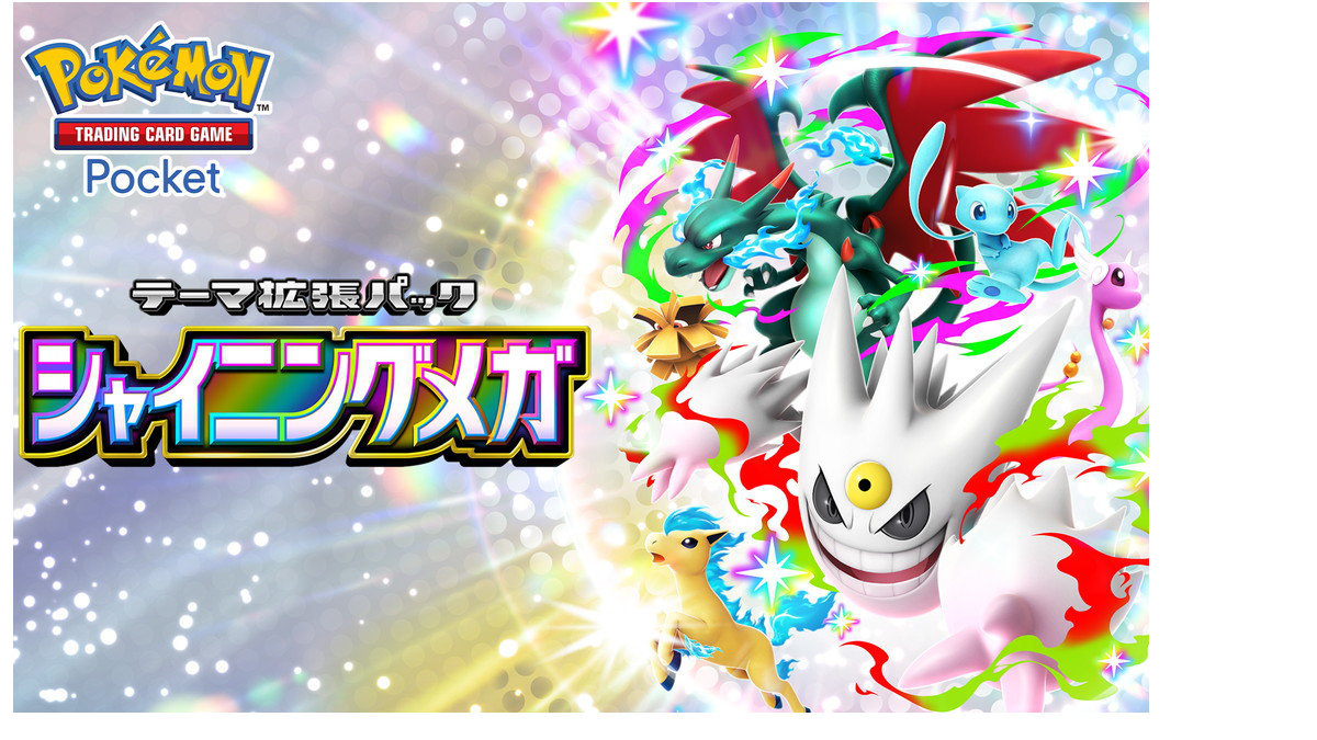 「ポケポケ」新パック「シャイニングメガ」登場！色違いメガゲンガー＆リザードン収録