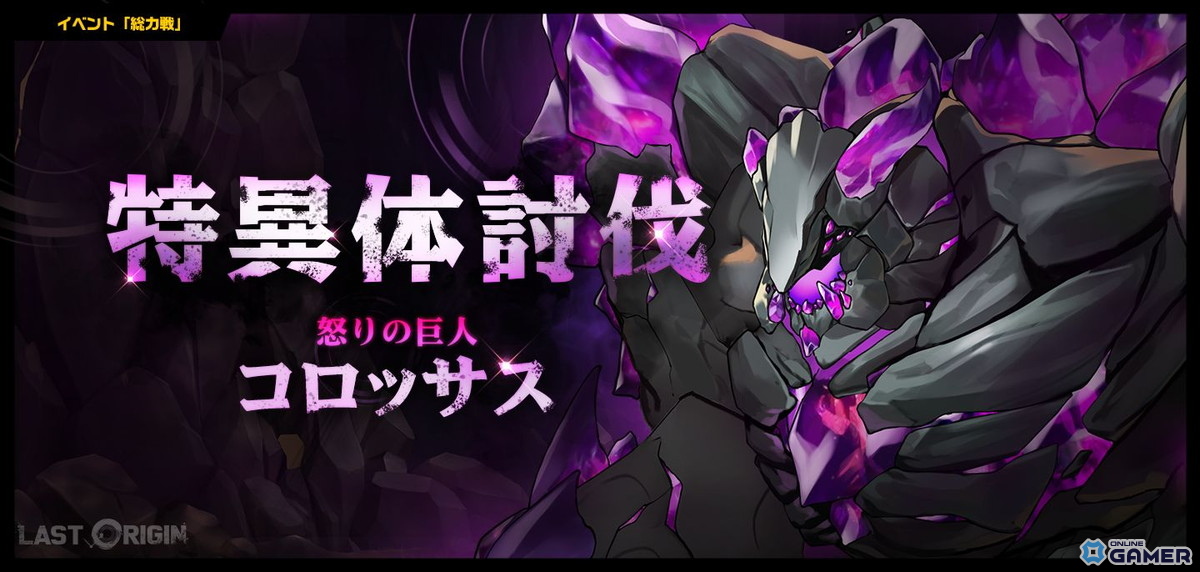 「ラストオリジン」A-6イオの新スキン実装！高難度「総力戦」新シーズン開幕のスクリーンショット4