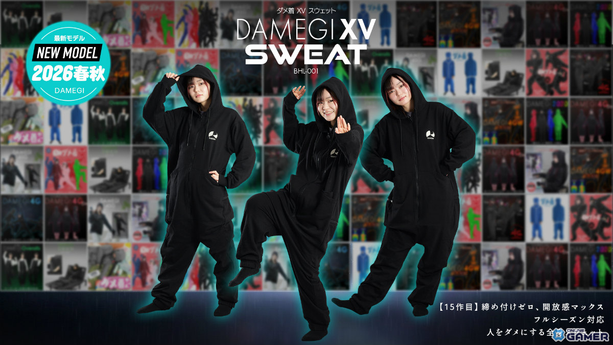 「ダメ着XVスウェット」発売!締め付けゼロの全身スウェットで通年だらけ生活のスクリーンショット1