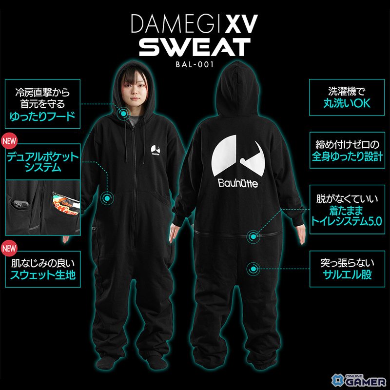 「ダメ着XVスウェット」発売!締め付けゼロの全身スウェットで通年だらけ生活のスクリーンショット12