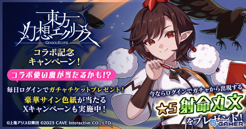「ゴシックは魔法乙女」東方コラボ後篇開催―魔理沙・鈴仙・パチュリー参戦のスクリーンショット6