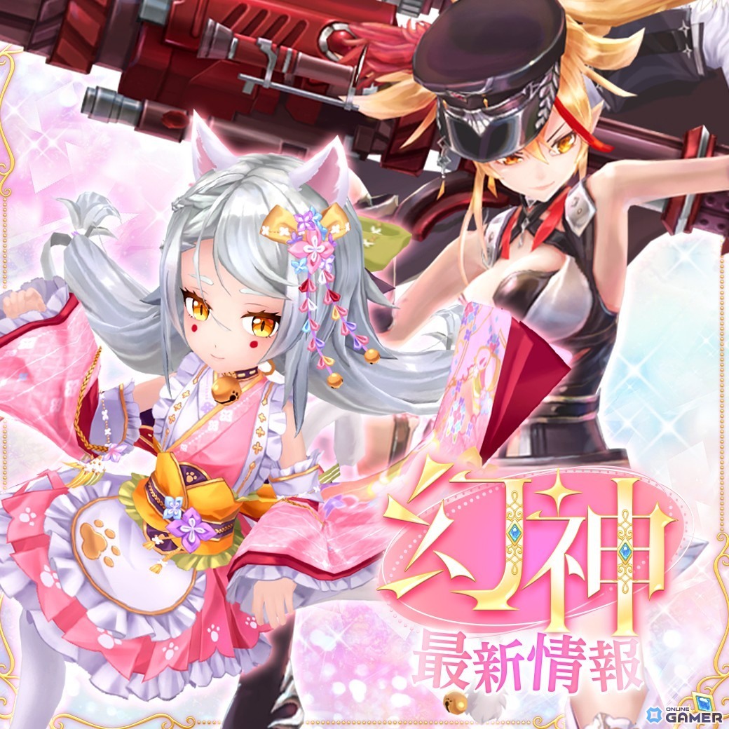 「幻想神域 Echo of Cube」猫又＆ユースティティア登場！新幻神＆アバター実装のスクリーンショット5