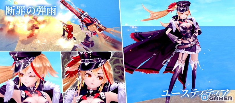 ＜断罪の弾雨＞ユースティティア