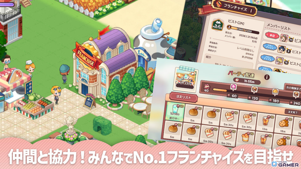 「I LOVE BISTRO」事前登録開始!農場×レストラン経営が楽しめる新作SLGのスクリーンショット6