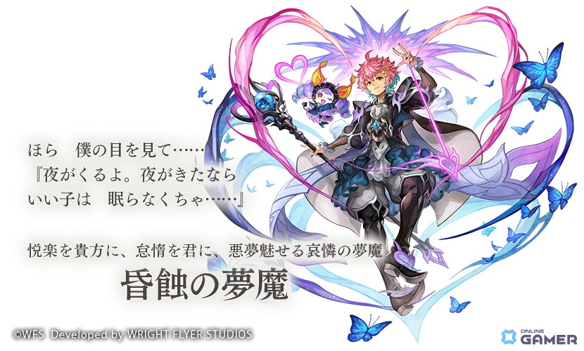 「アナザーエデン」Ver3.14.50配信！新キャラ「昏蝕の夢魔」登場＆外伝最終章実装のスクリーンショット2