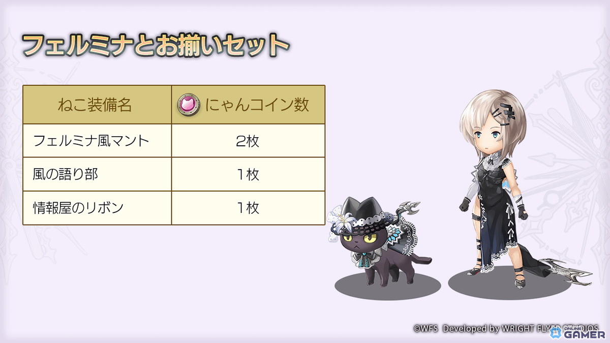 「アナザーエデン」Ver3.14.50配信！新キャラ「昏蝕の夢魔」登場＆外伝最終章実装のスクリーンショット3