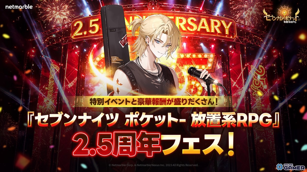 「セナポケ」2.5周年アップデート実施！オンステージデロンズ登場のスクリーンショット2