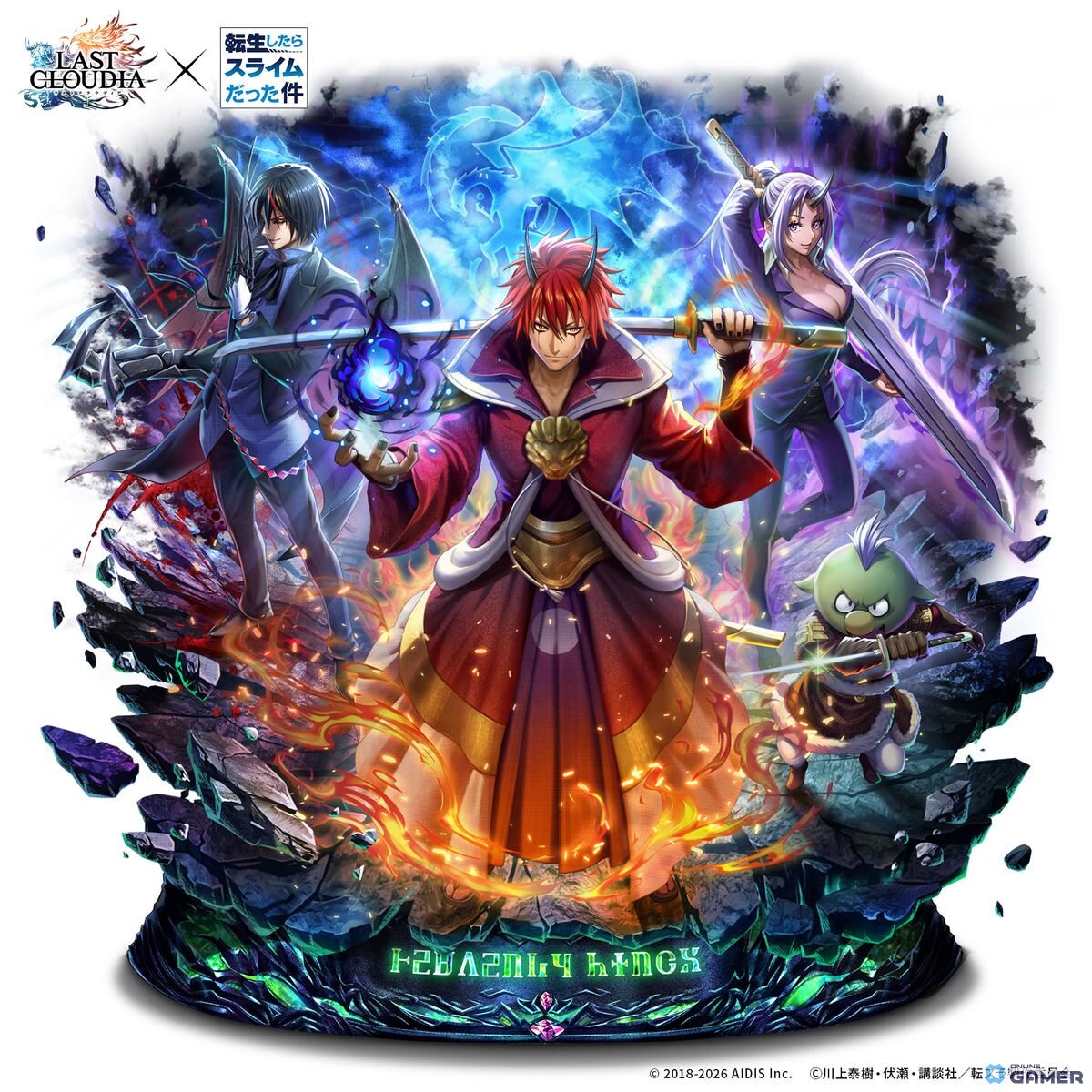 コラボアーク「テンペスト四天王（LR）」