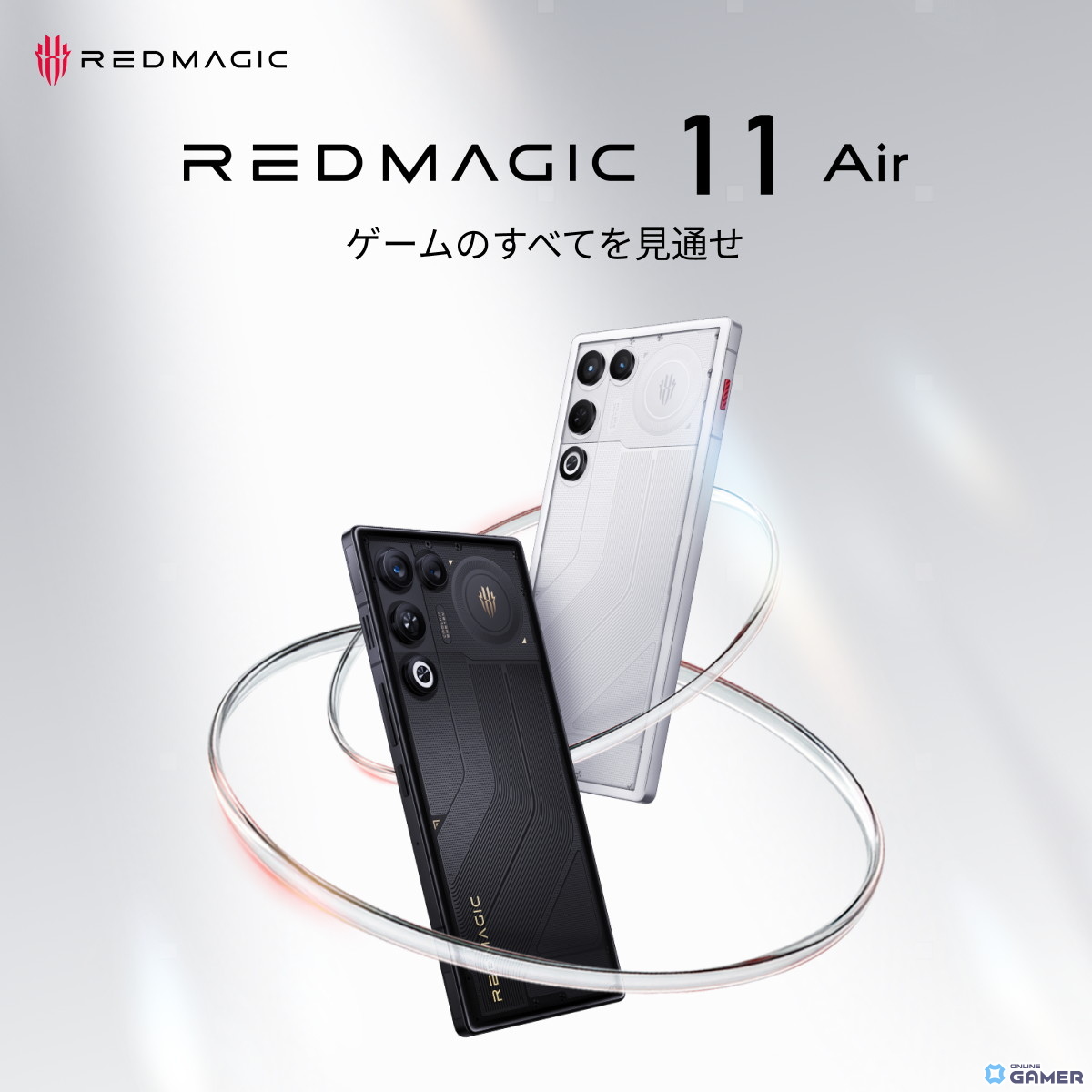 「REDMAGIC 11 Air」が登場！薄型7.85mmでSnapdragon8Elite搭載ゲーミングスマホのスクリーンショット1