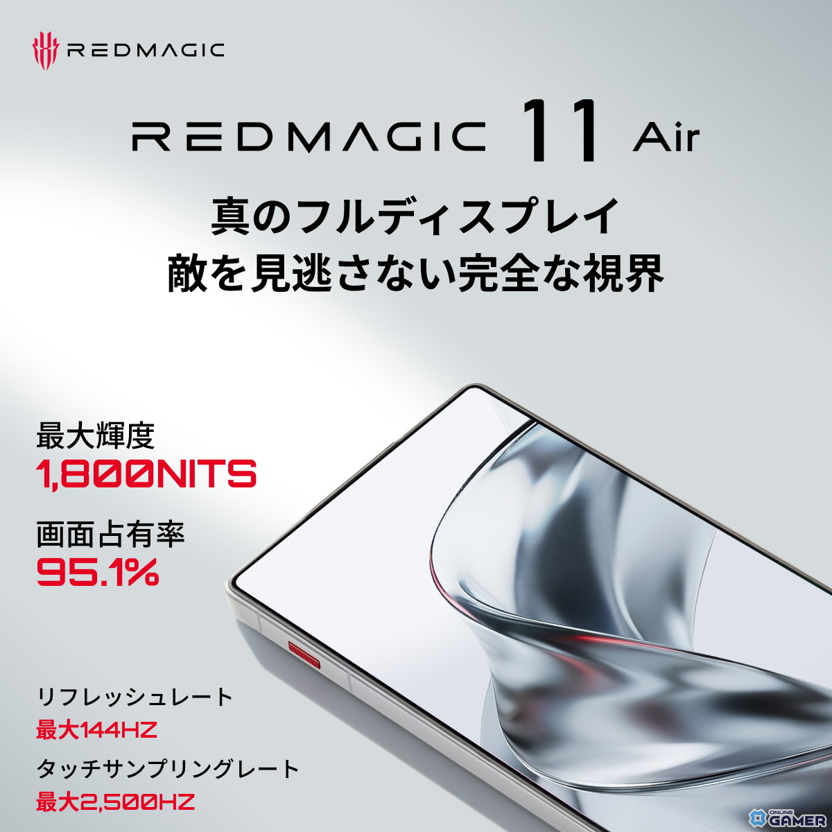 「REDMAGIC 11 Air」が登場！薄型7.85mmでSnapdragon8Elite搭載ゲーミングスマホのスクリーンショット4