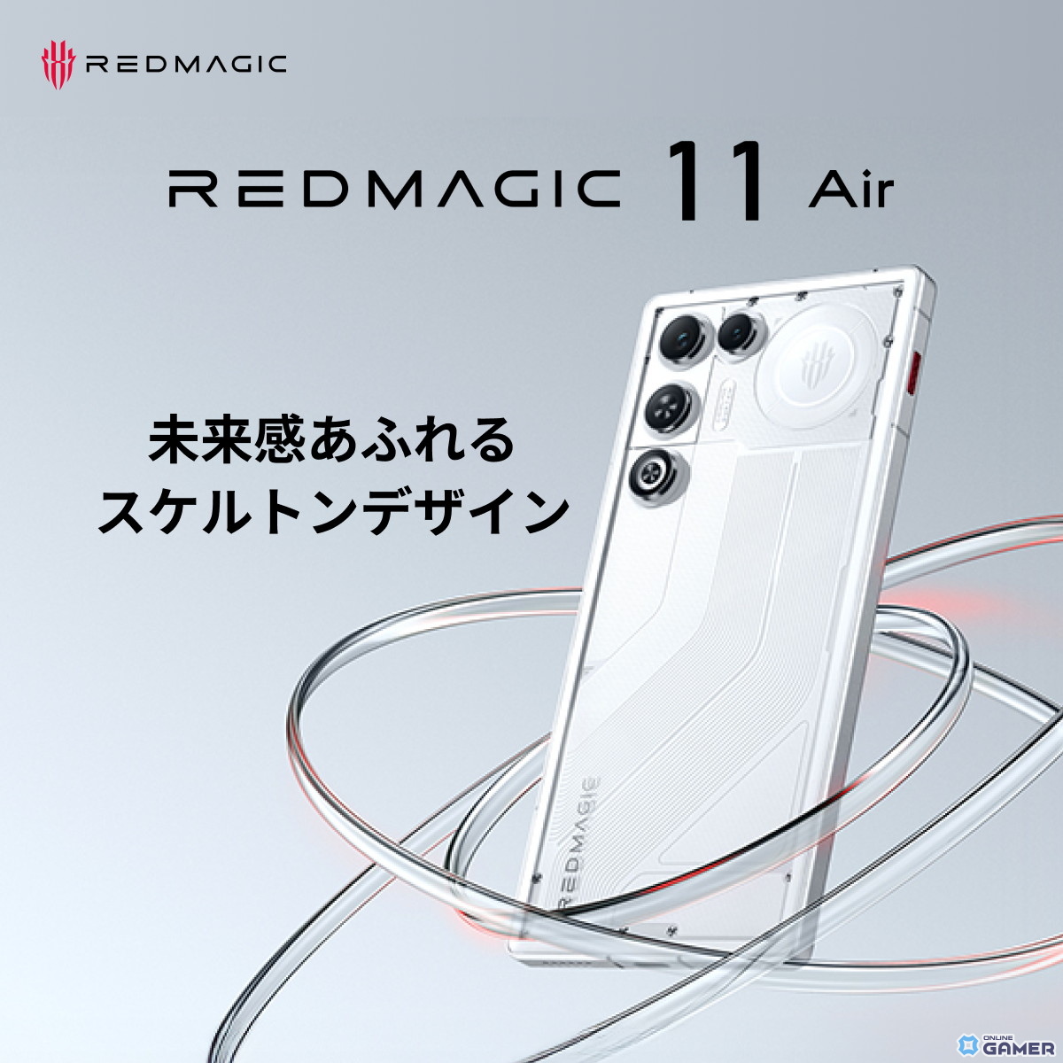「REDMAGIC 11 Air」が登場！薄型7.85mmでSnapdragon8Elite搭載ゲーミングスマホのスクリーンショット5
