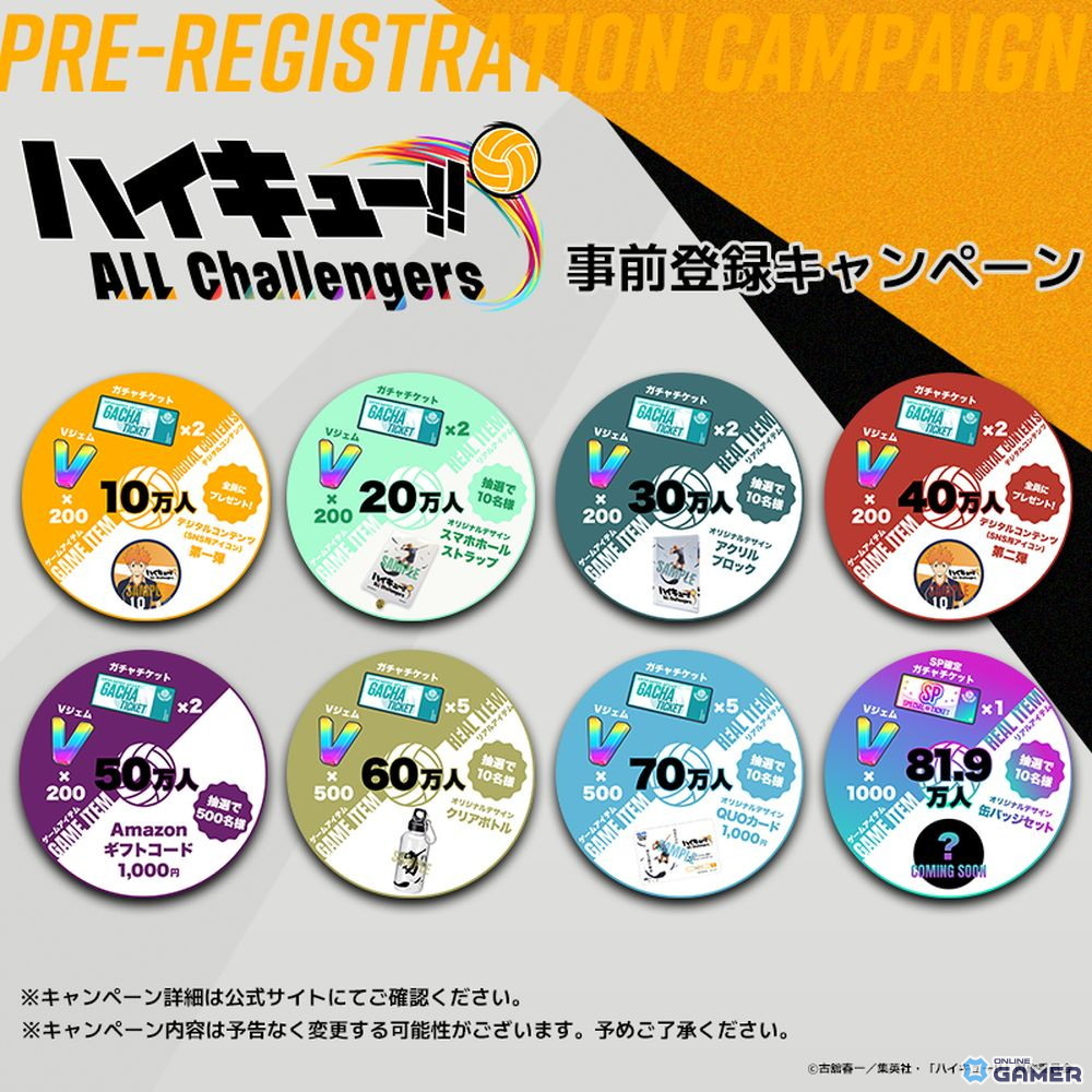 「ハイキュー!! ALL Challengers」事前登録開始！初の本格育成シミュレーション登場のスクリーンショット3