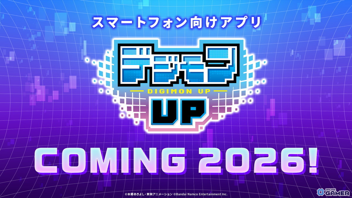 「デジモンUP」2026年リリース決定!デジヴァイス&カード要素を収録のスクリーンショット1