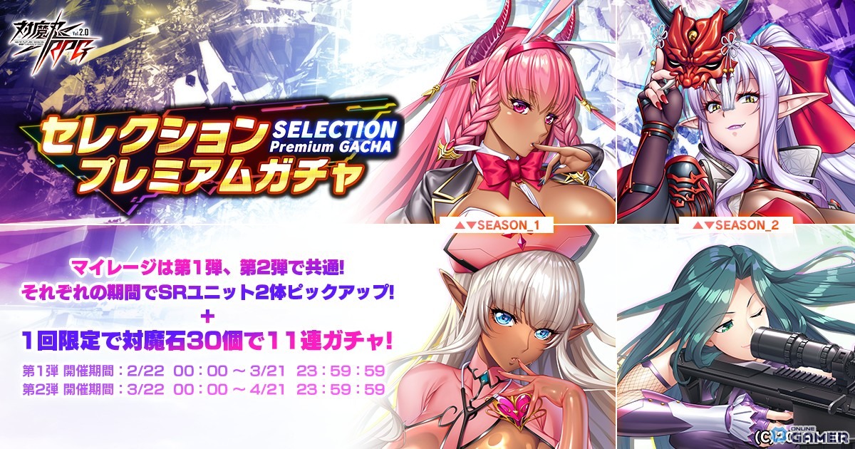 「対魔忍RPG」第二部9章「ラグナロク＝シンモラ」開幕！覚醒リリム＆天射武砲あやめがガチャ登場のスクリーンショット2