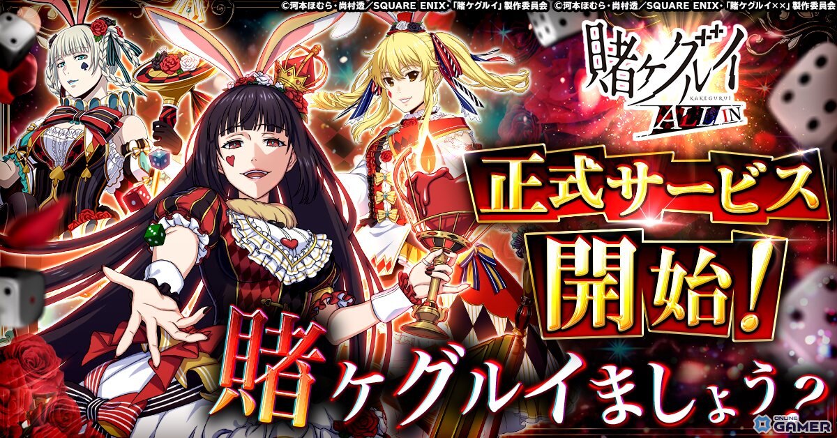 「賭ケグルイ ALL IN」G123で配信開始！戦略×運のすごろくバトル＆カード収集が楽しめるのスクリーンショット1
