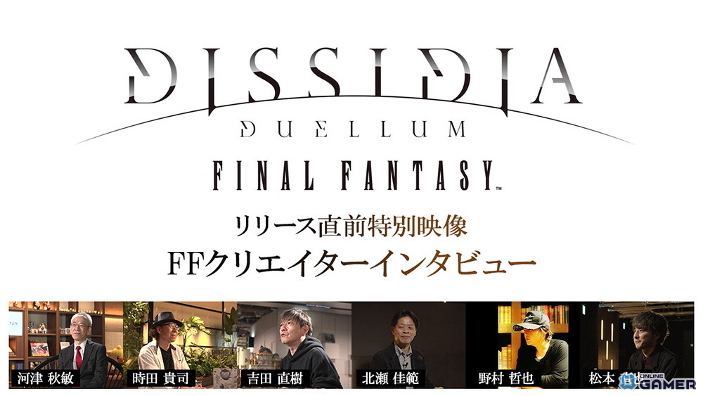 「ディシディア デュエルム ファイナルファンタジー」事前DL開始！声優サイン色紙が当たる性格診断も実施のスクリーンショット5